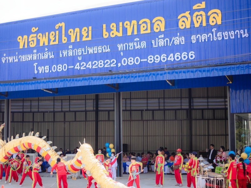 จำหน่ายเหล็ก ราคาโรงงาน